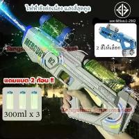 ราคา พร้อมส่ง ปืนฉีดน้ำไฟฟ้า มีไฟ ความจุใหญ่ ย่างต่อเนื่องอัตโนมัติ ปืนฉีดน้ำของเล่น ยิงไกลแรงดันสูง water gun เทศกาลสงกรานต์ ฉีด น้ํา บีบีกัน อัดแก๊ส (1732251666573526188)