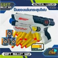 ราคา ปืนเนิร์ฟ Soft Bullet Gun ปืนกระสุนโฟม nerf gun มีเเว่นตา ไม่เป็นอันตราย แถมฟรีกระสุนโฟม 12 นัด ฉีด น้ํา (1732251689037235636)