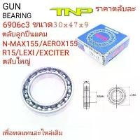 ราคา ❃6906c3,GUN BEARING,6906,BEARING 6906,ลูกปืนแคม NMAX155,ลูกปืนแคมLEXI,ลูกปืนแคมAEROX,ลูกปืนแคมR15,BEARING CAM NMAX❃ (1732243449095947856)