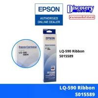ราคา Epson LQ-590 Cartridge Ribbon ตลับผ้าหมึกดอทฯ (S015589) จัดส่งฟรี กทม (1732432204505777720)