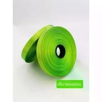 ราคา ริบบิ้น 10ม้วน125บาท ริบบิ้นตราลูกโป่ง พับเหรียญ โปรยทาน เบอร์2 กว้าง หน้ากว้าง ribbon (1732258073417714417)