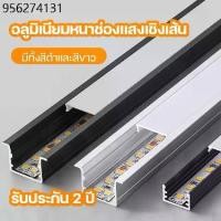 ราคา 2ม ไฟ LED พร้อมฝาปิด รางไฟอลูมิเนียม LED Ribbon Aluminium Profile รางอลูมิเนียม LED รางไฟ รุ่น: 1707-1707B ตู้ไวน์ (1732193958927959531)