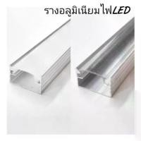 ราคา Opaque Track/Clear Track Aluminum Track 1 Meter Ribbon Light Track LED Light Track Hidden Inside (1731719515475511262)