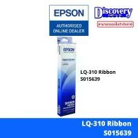 ราคา Epson LQ-310 Cartridge Ribbon ตลับผ้าหมึกดอทฯ (S015639) สวัสดิการสด (1732437806821770772)