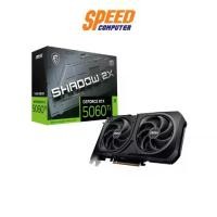 ราคา MSI GEFORCE RTX 5060 TI 16G SHADOW VGA CARD (การ์ดจอ) | By Speed Computer (1732212443890156744)