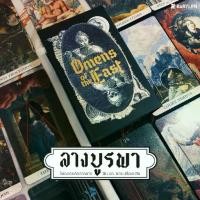 ราคา [จัดส่งทันที] ไพ่ออราเคิล ลางบูรพา| Omens of the East ไพ่ออราเคิลไทย ลาง ภาษาไทยและอังกฤษ ORACLE CARD (1732225838300891114)