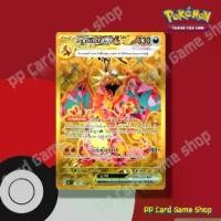ราคา ลิซาร์ดอน ex (G SV3 T 139/108 UR) ความมืด ชุดราชาแห่งเพลิงกาฬ การ์ดโปเกมอน (Pokemon Trading Card Game) ภาษาไทย (1732466845162637163)