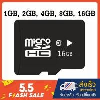 ราคา Micro SD Card 1GB, 2GB, 4GB, 8GB, 16GB แนะนำ (1731558165554693844)