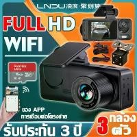 ราคา 【กล้อง 3 ตัว+WIFI】กล้องติดรถยนต์ 1080P HD ความคมชัด แถมเมม64G SD Card กล้องหน้ารถ กล้องติดหน้ารถ Dash Cam (1732322165168964962)