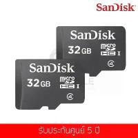 ราคา ซื้อ (1แถม1) Sandisk MicroSDHC Card 32GB Class 4 (SDSDQM-032G-B35) COD (1731440807555335504)