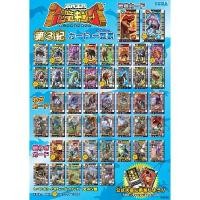 ราคา การ์ดไดโนคิง Dinosaur King - Wave 3: 3rd Edition (Normal card) จัดส่งเฉพาะจุด (1731699054476035351)