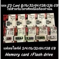 ราคา ส่วนลด Kingston Memory Card Micro SDHC 2/4/8/16/32/64/128 GB Class 10 คิงส์ตัน เมมโมรี่การ์ด (1732290023950943355)
