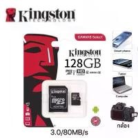 ราคา Kingston Memory Card Micro SD SDHC 128 GB Class 10 คิงส์ตันเมมโมรี่การ์ด 128 GB Kingston COD (1732207340498749326)