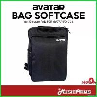 ราคา tetralshop ปัจจุบัน กระเป๋าสำหรับ Avatar PD705 / SPD30 Bag Soft กระเป๋ากลอง Pad for Avatar PD-705 / SPD-30 Music Arms (1730676253232433302)