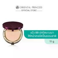 ราคา Oriental Princess แป้งผสมรองพื้น beneficial BB Secret Smooth Powder 13 g ขาย (1732460170145268812)