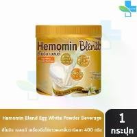 ราคา Hemomin Blend ฮีโมมิน เบลนด์ โปรตีน ไข่ขาวชนิดผง กลิ่นวานิลา 400กรัม [1 กระปุก] CC5330 Egg White Powder Beverage Vanilla (1732459161446876274)