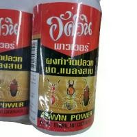 ราคา XWGSOT เคมีผงอัศวิน 250 กรัม X 3ผงโรยกำจัดปลวกผงโรยกำจัดแมลงสาบผงโรยกำจัดมด Chemistry Powder Knight 250g X 3Sprinkle Powder Termite Control Sprinkle Powder Cockroach Killer Powder Sprinkle Ants COD (1