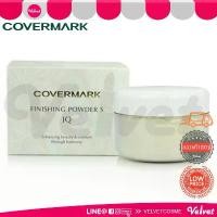 ราคา [ ส่งด่วน - ราคาถูก ] Covermark แป้งฝุ่น Finishing Powder S JQ 30g. (1732061060142957863)