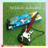 ราคา Kids learning กีต้าร์ไฟฟ้า กีต้าร์เด็ก มีเสียง มีไฟ ไซ้ใหญ่ 60 cm กีต้าร์ไฟฟ้าเด็ก (1732422250484631108)