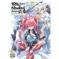 ราคา นิยาย เกิดใหม่ทั้งทีก็เป็นสไลม์ไปซะแล้ว แยกเล่ม1- 20 เล่ม 8.5 13.5 เล่ม20 นิยาย สไลม์ Tensei shitara Slime Datta Ken (1731823991867999898)