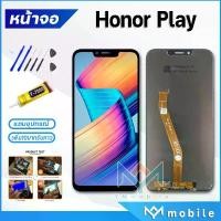 ราคา หน้าจอ LCD, หน้าจอ Huawei Honor Play, ชุดหน้าจอ HonorPlay, หน้าจอ Huawei Honor Play, จอ LCD แบบสัมผัส, เหมาะสำหรับ Huawei HonorPlay (1732005119488920150)