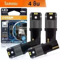 ราคา COD2/4pcs OSRAM T10 W5W หลอดไฟ LED สัญญาณ 6000K สีขาวเปิดภายในอ่านไฟหลอดไฟอัตโนมัติ Plug & Play 12V LEDriving ADVANCETikTok (1732036549563614729)