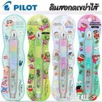 ราคา Crayon Shinchan × Dr.Grip Play Border ดินสอกดเขย่าไส้ ชินจัง (1732434573311903592)