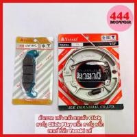 ราคา ผ้าเบรค หน้า หลัง ฮอนด้า CLICK คาร์บู Click Play คลิ๊ก เพลย์ ยี่ห้อ Yasaki แท้ (1732281017366906100)