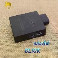 ราคา กล่องไฟเดิม cdi clickรุ่นคาบู click110 click play รหัสKVB สีดำ (1731433446399444924)