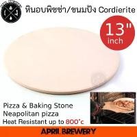 ราคา สินค้าที่ขายดีที่สุดของเดือนนี้ Pizza & Baking Stone หินอบพิซซ่า ขนมปัง หินพิซซ่า ผลิตจาก Cordierite แบบกลม ขนาด 13 นิ้ว (1732271430316427209)