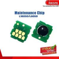 ราคา Maintenance Chip ใช้สำหรับ Epson L8050,L18050 ที่นิยมมากที่สุด (1731460196377134308)