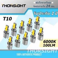 ราคา Thorsight หลอดไฟ T10 Led 7020 Chip 6000K สําหรับติดตกแต่งภายในรถยนต์ (1732338315154131347)