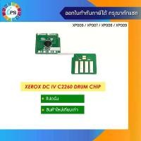 ราคา ชิปดรัม Xerox DocuCentre IV C2260/C2263/C2265 Drum Chip COD (1732125244415904203)