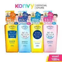 ราคา COD SOFTYMO Cleansing ซอฟตี้โม ผลิตภัณฑ์ทำความสะอาดผิวหน้า 240ml (White/Speedy Oil/Speedy/Deep) (1731850178630419980)