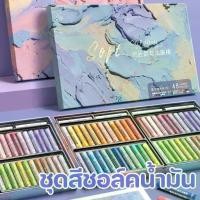 ราคา สีชอล์กน้ำมัน สีพาสเทลน้ำมันนุ่มพิเศษ 24/36/48 สี Oil Pastels งานศิลปะ ระบายสี การเคลือบแบบเรียบ สีผสม การแต้มสี การไล่ระดับสีสีชอล์ก ชอล์ค สีโมเดล แผงหน้าปัด newton (1731687199119280753)