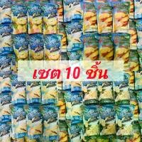ราคา จัดส่งทันที. ( เซต 10 ชิ้น ) Befish ข้าวเกรียบเมืองนรา ข้าวเกรียบปลา กรือโป๊ะ be fish ( มี 4 รสเลือกรสได้ มีราคาส่ง ) (1732379159918577489)