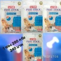 ราคา Umi-Fish stick (ขนมสุนัขยูมิ) 1ซอง 280 กรัม 240 บาท (1731550286656210774)