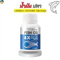 ราคา น้ำมันปลา4X ขนาด 1000 มก.DHA500 บรรจุ 30 แคปซูล กิฟฟารีน FISH OIL4X 1000 mg DHA500 30 Capsules Giffarine (1731503781891048452)