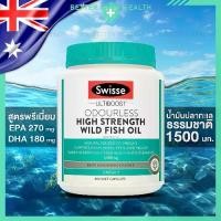 ราคา SWISSE ULTIBOOST ODOURLESS HIGH STRENGTH WILD FISH OIL 1500 mg 400 Capsules (1731693841642587462)