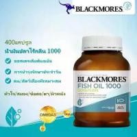 ราคา (EXP:06/27) Blackmores Fish Oil 400 Capsules Odourless 1000mg Omega3 จากออสเตรเลีย น้ำมันปลา (1732150477383568039)