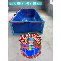 ราคา COD บ่อเลี้ยงปลา บ่อผ้าใบ กระชังบก fish Pond ขนาด 0.6 x 1.4 x 0.3ทำจากผ้าใบเกรดพรีเมี่ยมหนา 0.35มม ตอกตาไก่ 30 ซม (1732387897116493356)
