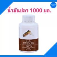 ราคา น้ำมันปลา กิฟฟารีน Fish Oil น้ำมันปลา 1000 มก. 90 แคปซูล กิฟฟารีนของแท้ พร้อมส่ง (1732248723241929218)