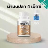 ราคา น้ำมันปลา 4 เอ็กซ์ Fish Oil 4X (ขนาด 1,000 มก. บรรจุ 30 แคปซูล และ 60 แคปซูล) จาก กิฟฟารีน (1729637217627572815)