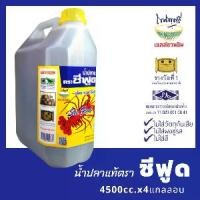 ราคา ซีฟูด น้ำปลาแท้ 4500ml x 4แกลลอน ไม่ใส่ผงชูรส โซเดียมต่ำ รับรองความอร่อยจากเชลล์ชวนชิม น้ำปลาดีแม่กลอง หอมอร่อยไม่เค็มโดด Seafood Fish sauce (1731815128000792469)