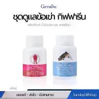 ราคา แคลเซียม น้ำมันปลา กิฟฟารีน ( Cal-D-Mag 400 mg / Fish Oil 500 mg ) (1729578317714720866)