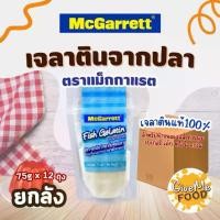 ราคา ยกลัง McGarrett เจลาตินปลา Fish Gelatin ถุงฟ้า 100g. (1731530647591684095)