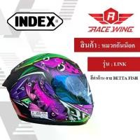 ราคา หมวกกันน็อค เต็มใบ INDEX LINK LYKAN สีดำด้าน ลาย BETTA-FISH (1731558153736521980)