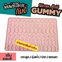 ราคา COD แม่พิมพ์ซิลิโคน neko Paw Fish Bone Carrot Strawberry กระดูก อุ้งเท้า ปลา แครอท พิมพ์ขนม พิมพ์วุ้น Silicone mold (1731955629221054243)