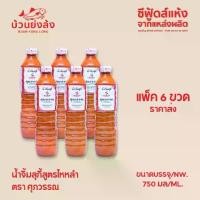 ราคา ศุภวรรณ น้ำจิ้มสุกี้ สูตรไหหลำ ขนาด750มล. Supawan Suki Sauce Haianese Recipe 750ml. 6 ขวด (1732111798544074654)