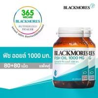 ราคา ราคาพิเศษ แพ็คคู่ Blackmores Fish Oil 1000 mg. 80+80เม็ด แบลคมอร์ส ฟิชออย (1729742640578136950)